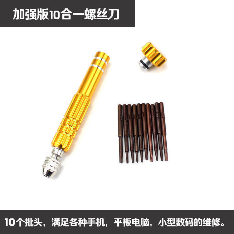 10合一拆机螺丝刀手机维修专用工具s2铝合金多功能拆机螺丝刀套装,五金/工具,绝缘螺丝批,淘宝优惠券,粉丝福利购,淘宝优惠卷