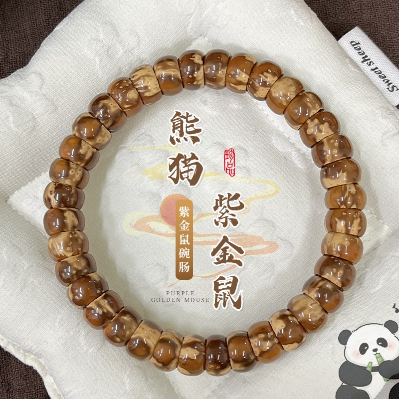 高端熊猫紫金鼠菩提手串男女绕指柔文玩佛珠菩提子盘玩手链批发