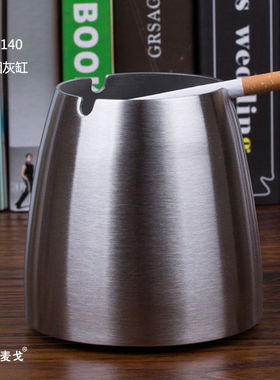 2025时尚创意锥形不锈钢绅士防风带柱烟灰缸高质感麦戈Macgle烟具