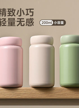 2025轻奢便携316不锈钢超薄保温杯颜值迷你口袋杯轻盈随行