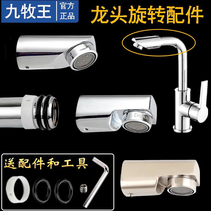 2025新款厨房洗菜盆360度旋转水龙头配件无孔过滤起泡器旋转头