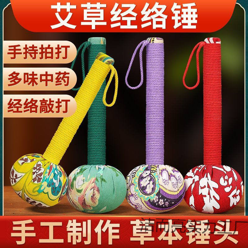 艾草锤子经络拍打锤腿身足底防护腰护颈拍打款按摩敲打锤长款送礼,个人护理/保健/按摩器材,臀部/腿部按摩器,淘宝优惠券,粉丝福利购,淘宝优惠卷