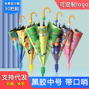 中号儿童伞男女晴雨伞黑胶带防水套幼儿园宝宝印字 活动价 包邮