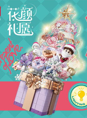 森积木605042花颜礼愿圣诞音乐盒八音盒玩具送闺蜜女生圣诞礼物