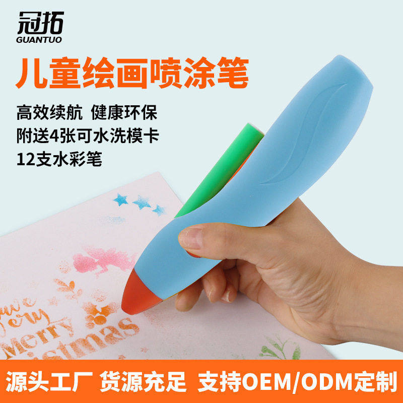 跨境电动水彩喷喷笔儿童手绘彩色画笔可水洗12色喷绘笔礼品套装,文具电教/文化用品/商务用品,水彩笔,淘宝优惠券,粉丝福利购,淘宝优惠卷