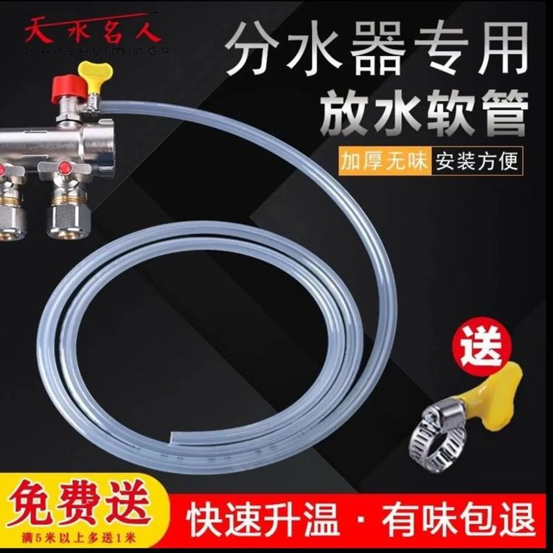 通用地暖放水管分水器放水排气阀管子暖气地热放气阀排污排水软管