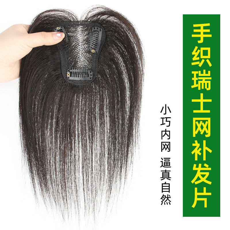 假发片女头顶遮白发真发发量轻薄无痕瑞士网补发片许昌厂家,美发护发/假发,刘海片,淘宝优惠券,粉丝福利购,淘宝优惠卷