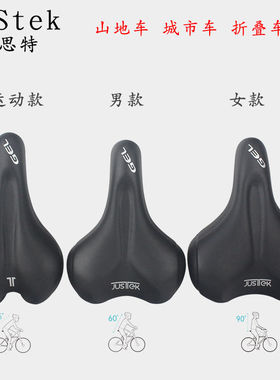 嘉思特JUSTEK 山地车硅胶坐垫/座垫 自行车折叠车 长途舒适坐包