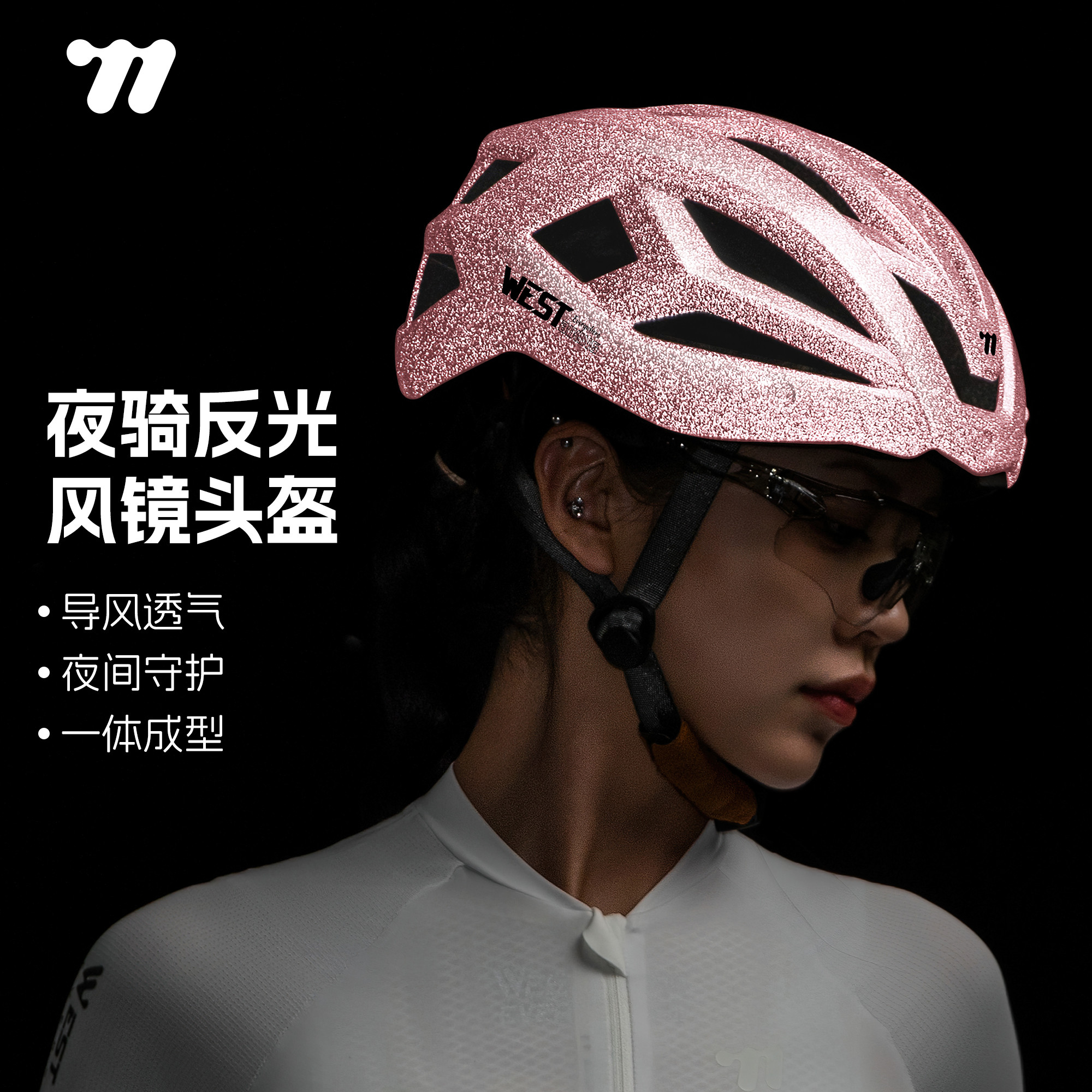 西骑者自行车骑行头盔山地公路车一体成型磁吸风镜透气内衬安全帽