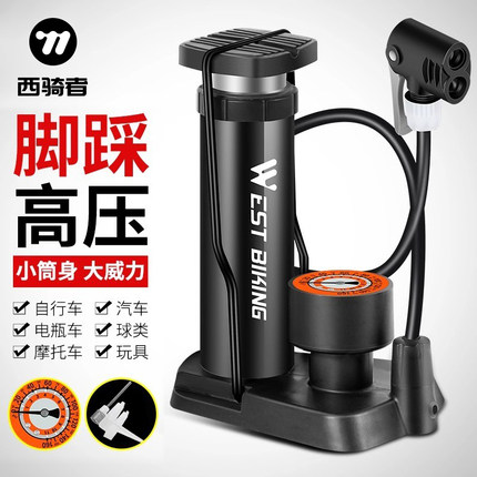 西骑者自行车脚踩打气筒电动车摩托车通用汽车高压便携充气泵家用
