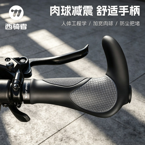 西骑者通用握把牛角手柄套把
