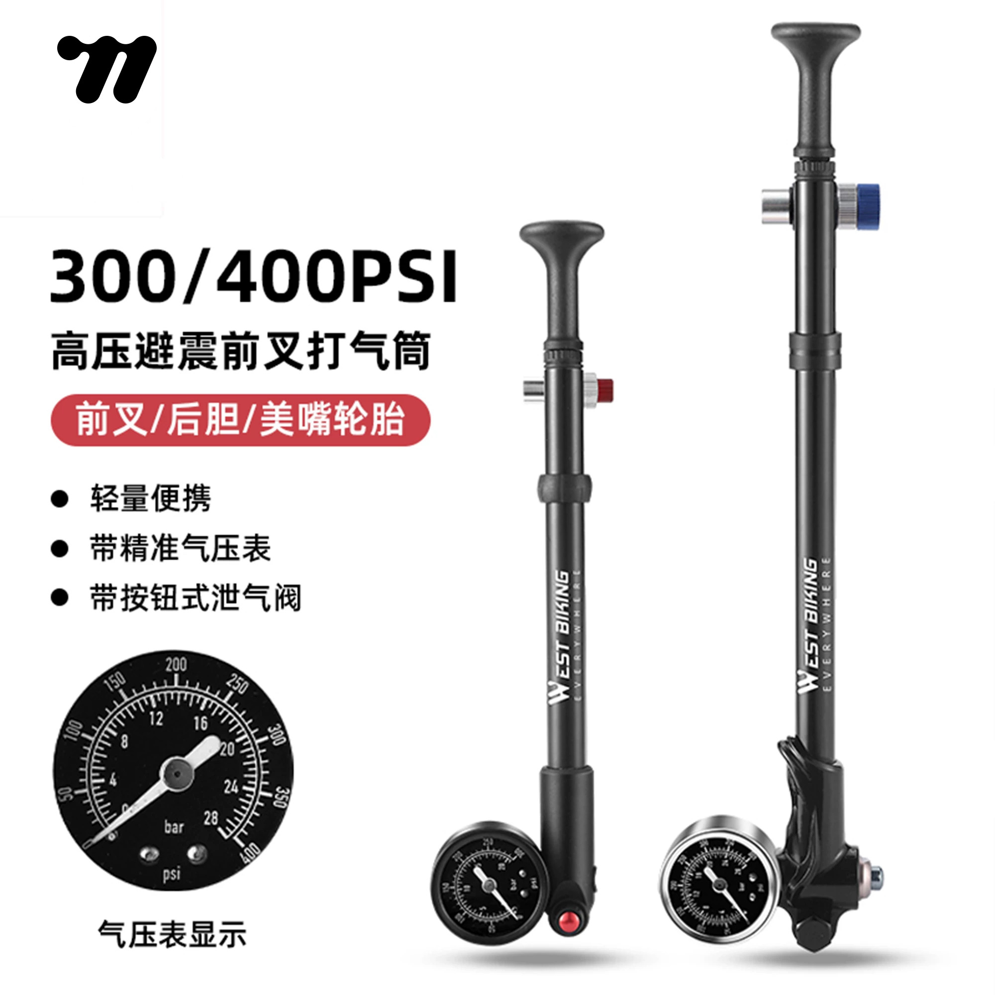 西骑者自行车前叉高压打气筒山地车避震器后胆充气筒便携式装备