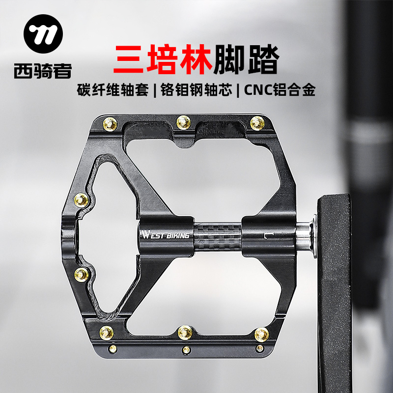 西騎者腳踏三培林碳纖維