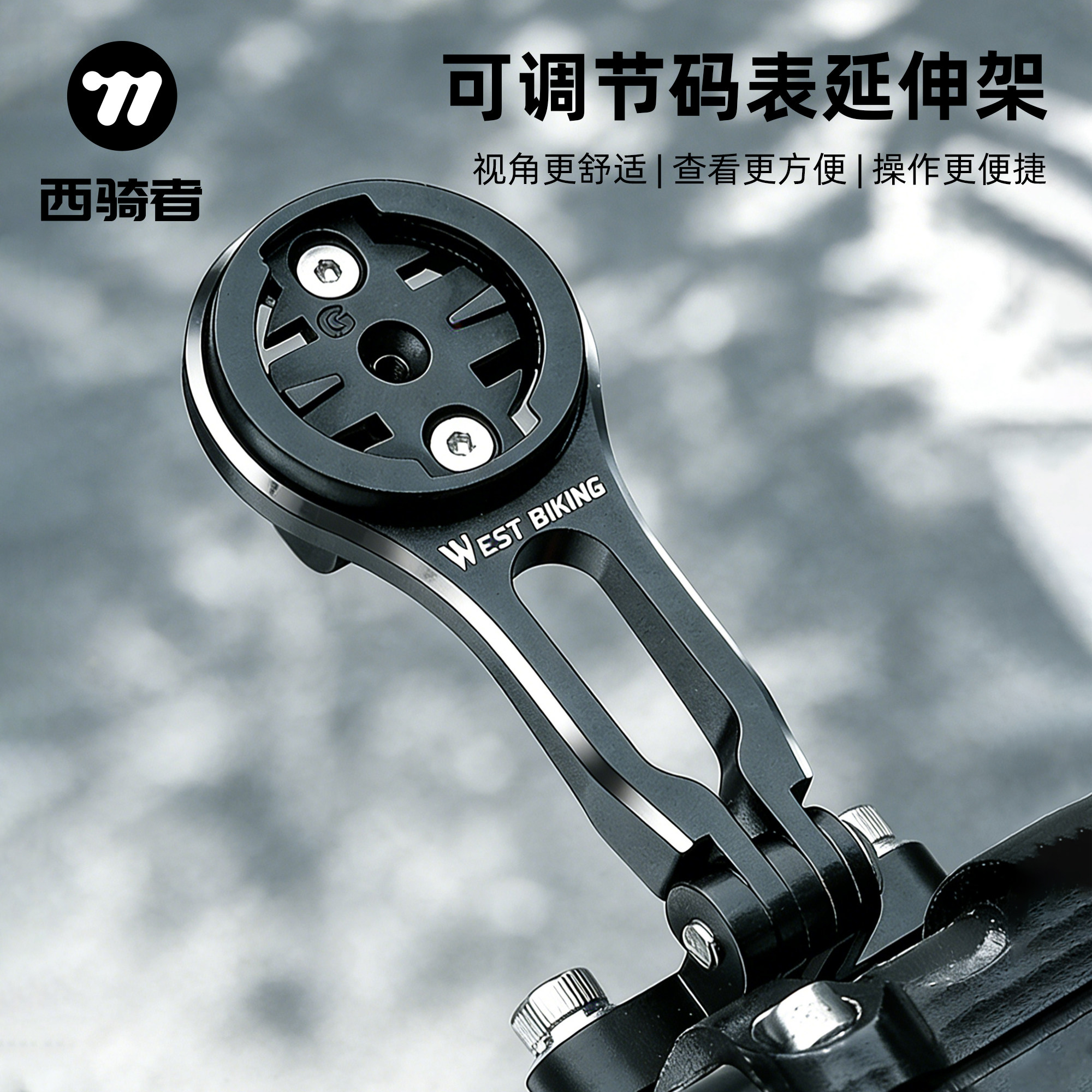 西骑者自行车铝合金支架可调节图片