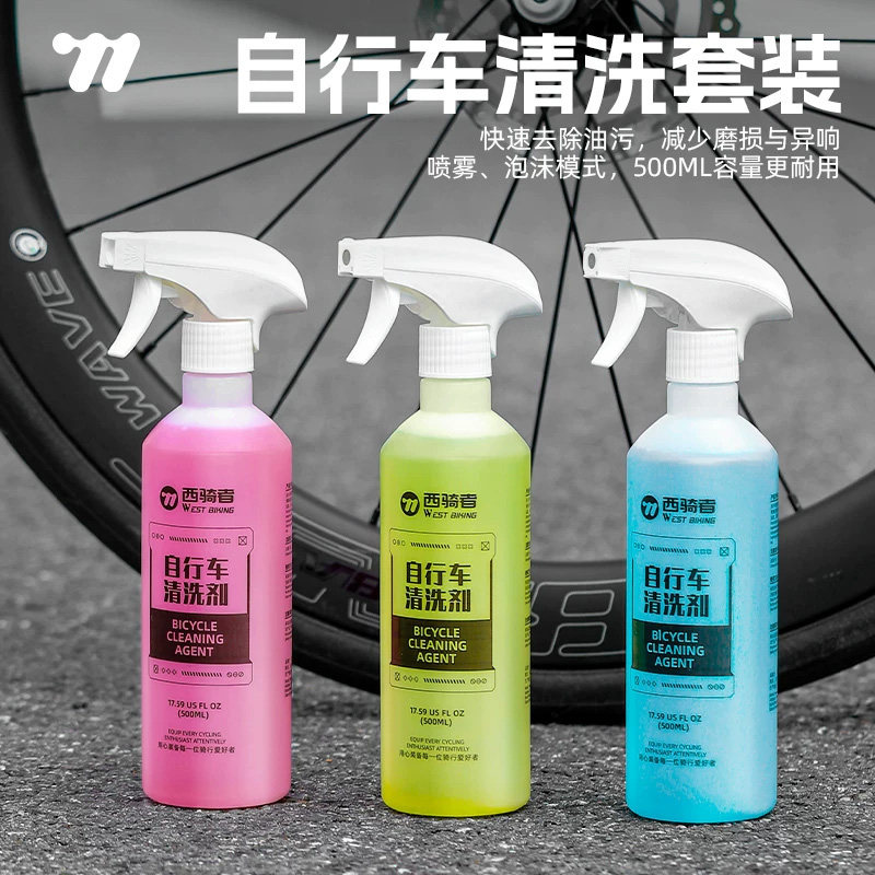 西骑者自行车洗链器山地公路车飞轮链条清洗养护工具车身镀晶水蜡