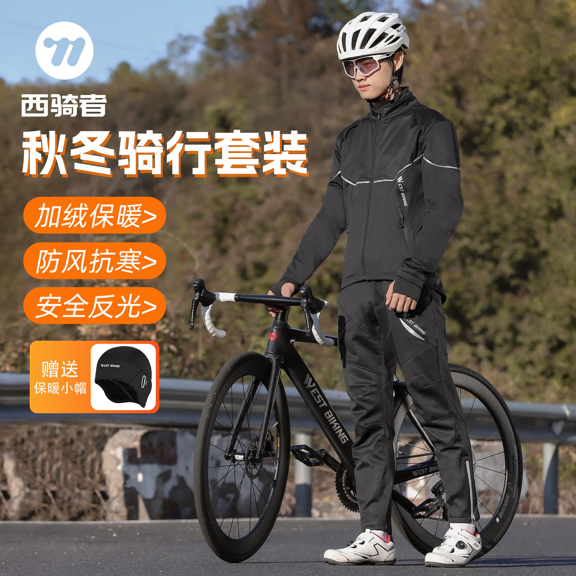 西骑者骑行服套装抓绒保暖