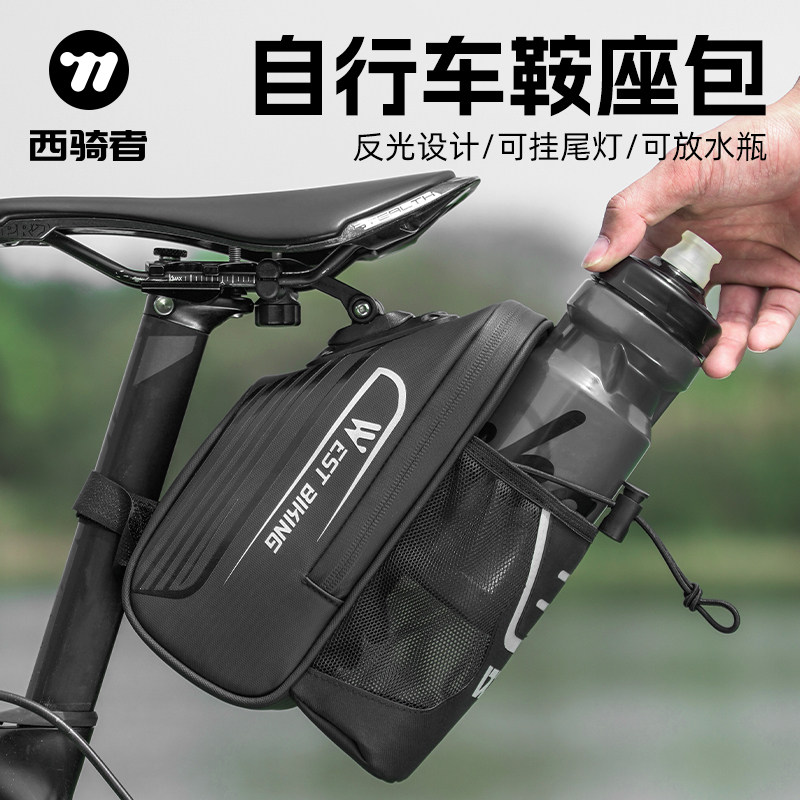 西骑者自行车尾包山地公路车坐管包鞍座包收纳包便携骑行装备配件