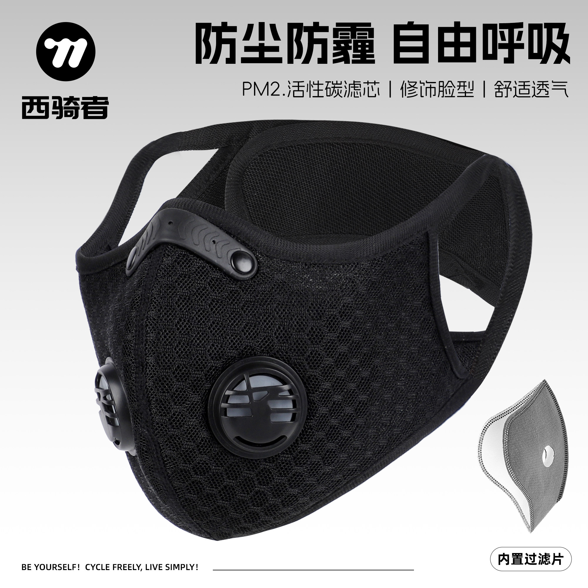 西骑者骑行面罩自行车保暖口罩女加厚防风寒护脸显脸小户外运动男