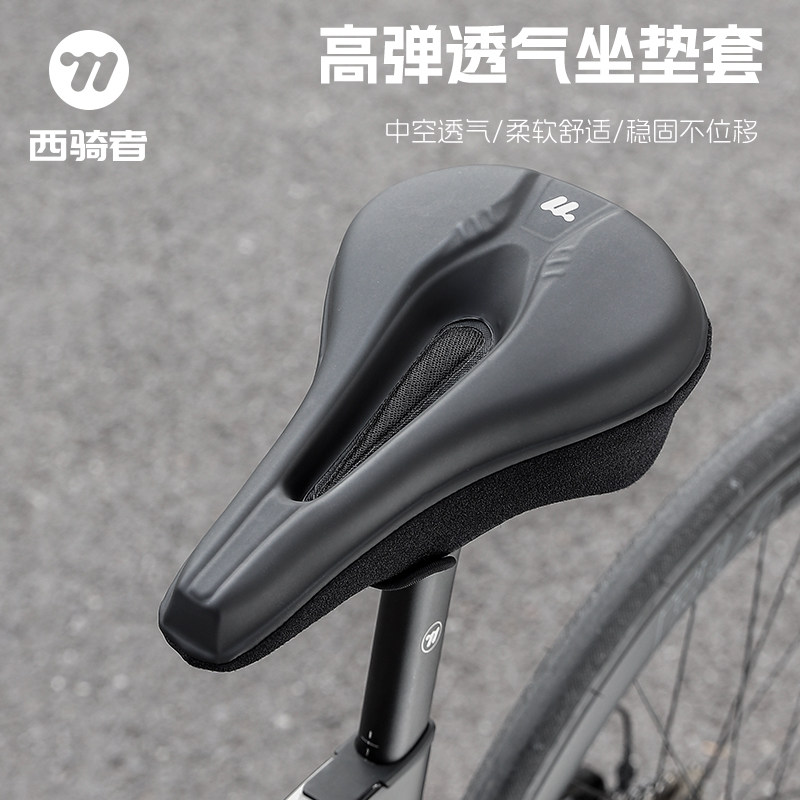 西骑者自行车坐垫套登山车矽胶透气鞍座套单车中空减震骑行装备图片