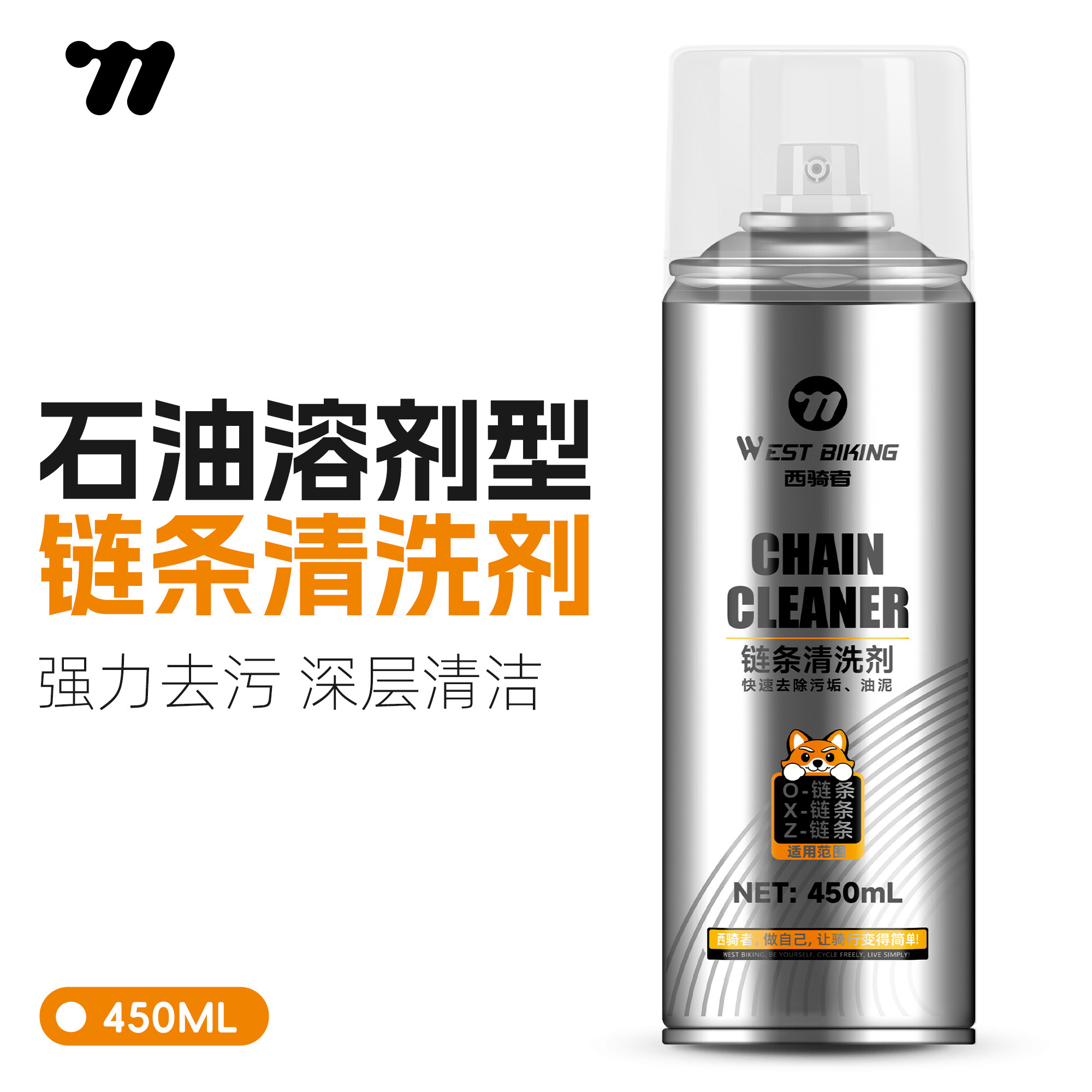 西骑者自行车链条清洗工具山地公路车洗链器单车清洁保养专用工具