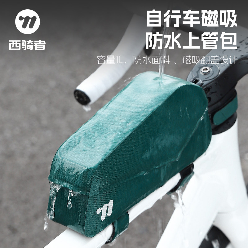 西骑者上官包磁吸翻盖设计