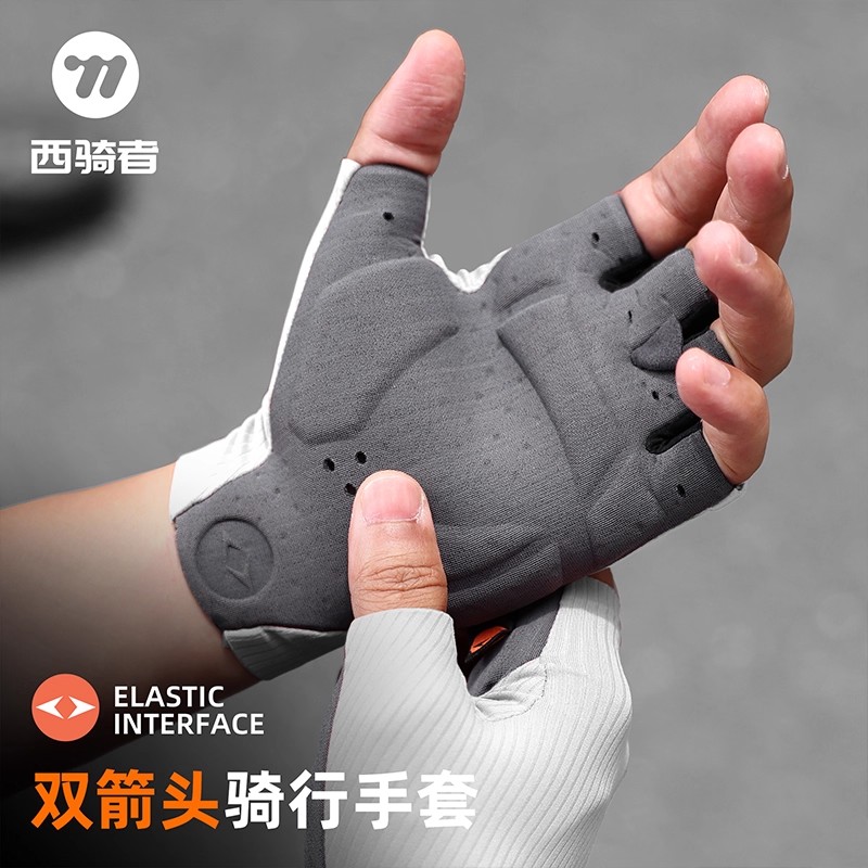 西騎者自行車騎行手套雙箭頭