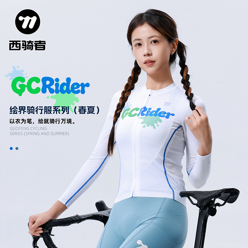 西骑者春夏骑行服2026新款