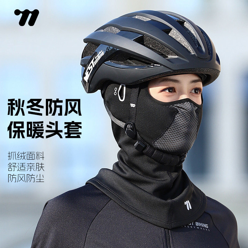 西骑者骑行头套加绒保暖秋冬季防风滑雪面罩摩托车机车头盔内衬