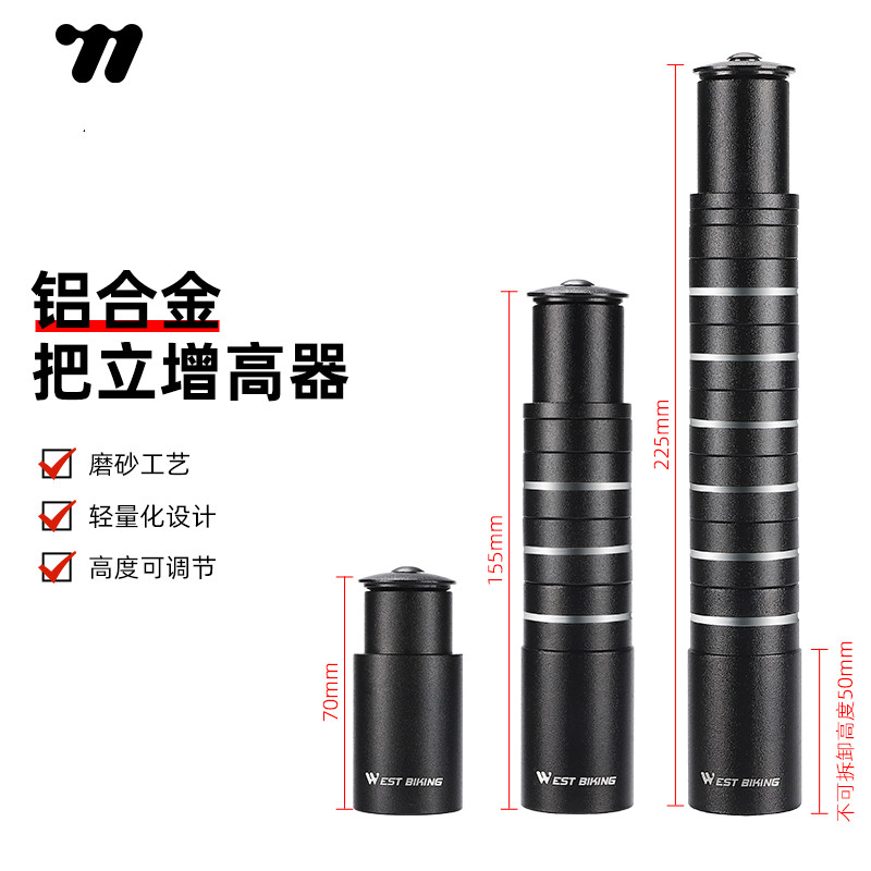 西骑者自行车增高把立山地车可调节车把增高器加高龙头骑行装备