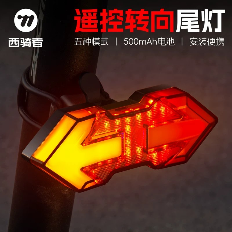 西骑者自行车夜骑灯高亮图片