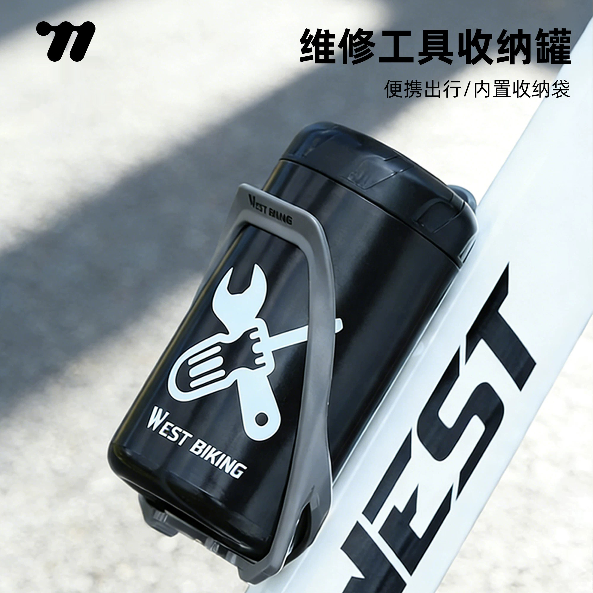 西骑者自行车维修工具罐修车补胎工具壶公路山地车便携工具储物盒