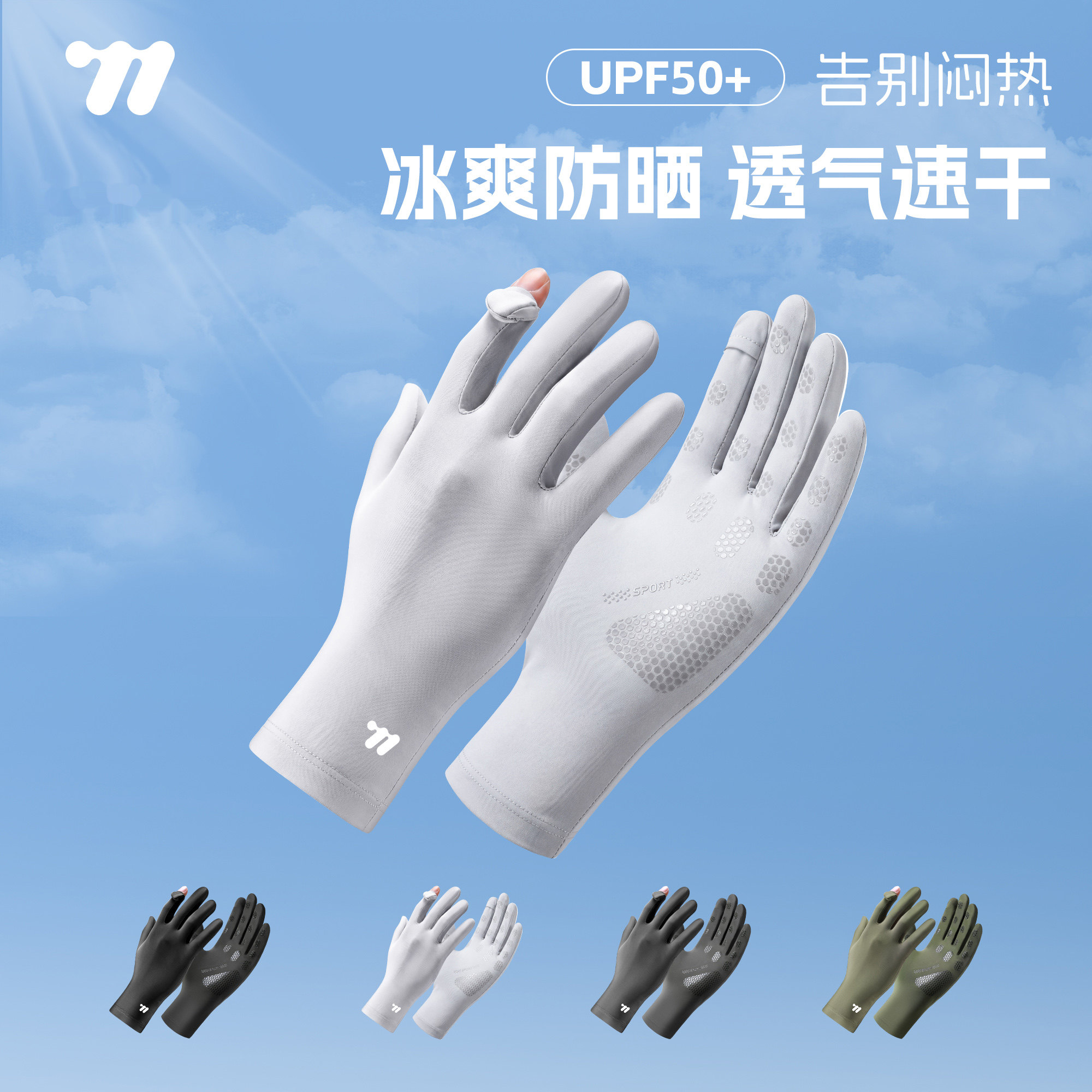 西骑者骑行手套全指男女夏季防晒透气减震薄款山地公路自行车手套