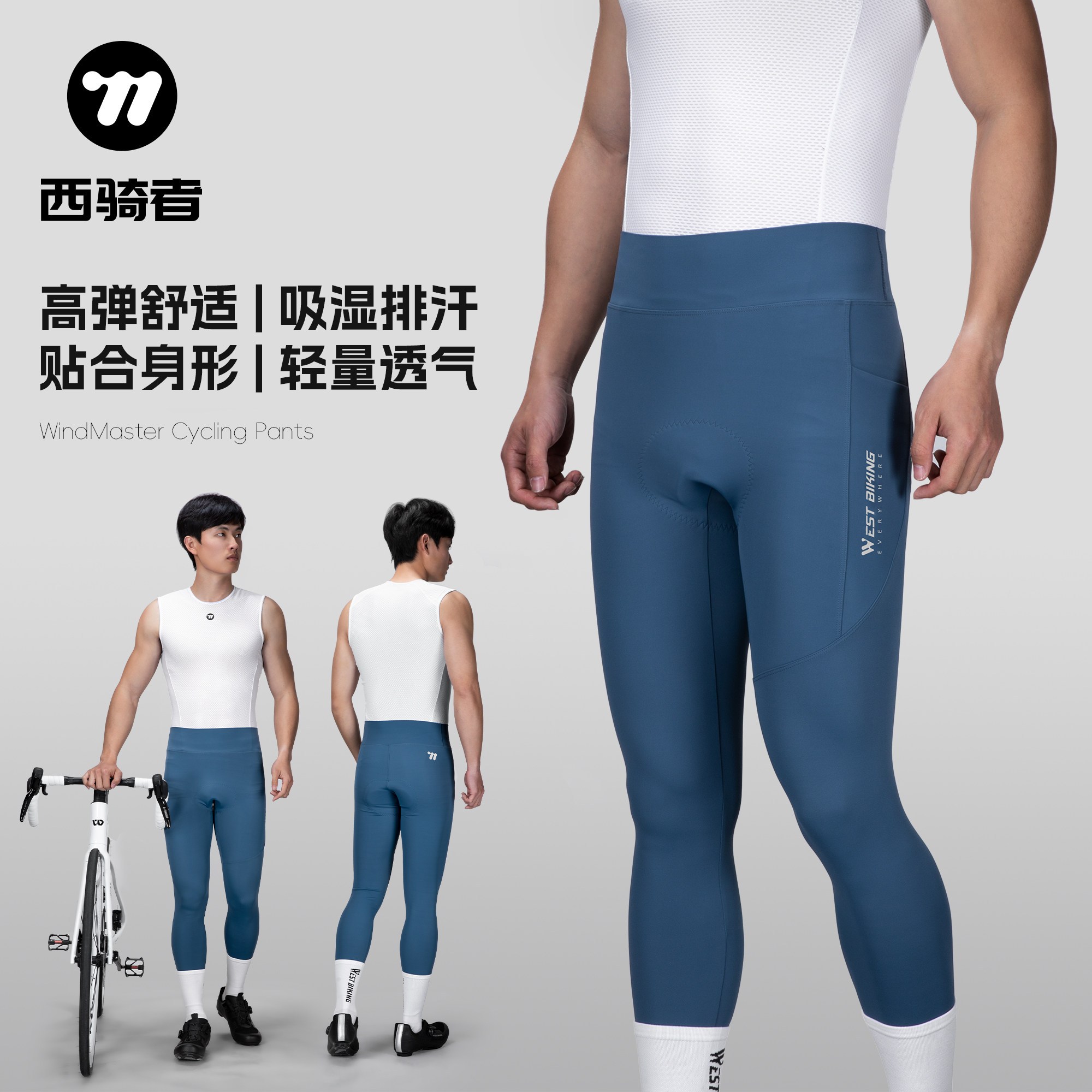 西骑者自行车骑行裤男女款2026新款春夏山地公路车骑行长裤背带裤