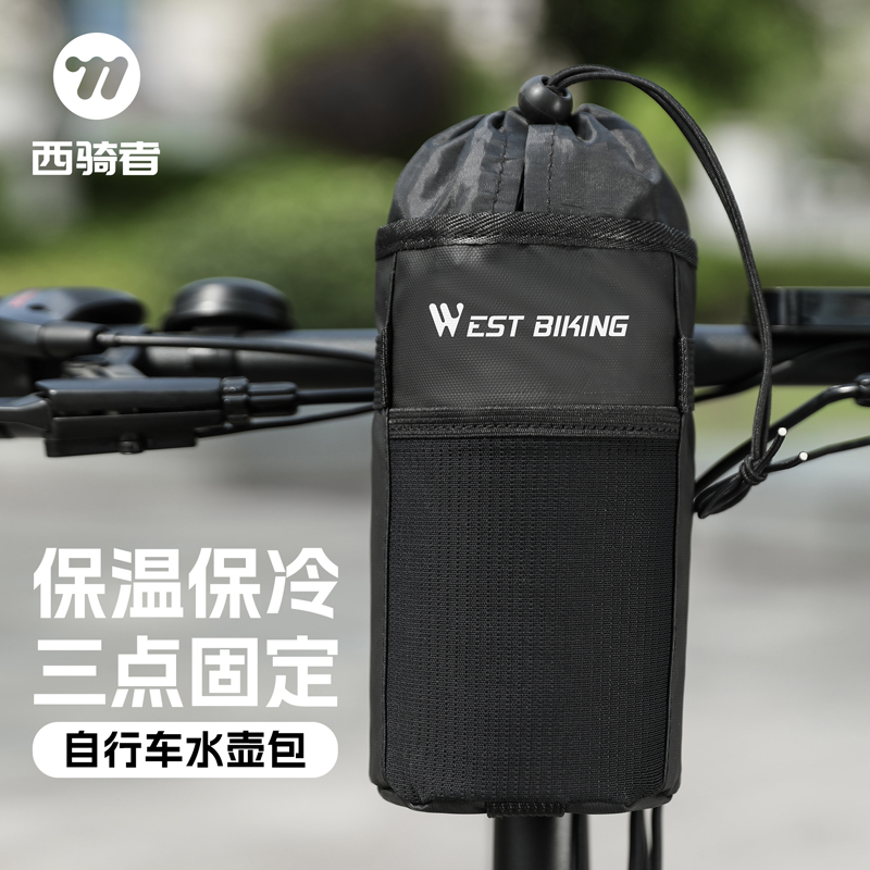 西骑者自行车水壶包山地公路车前梁包车头包水壶收纳袋上管车把包