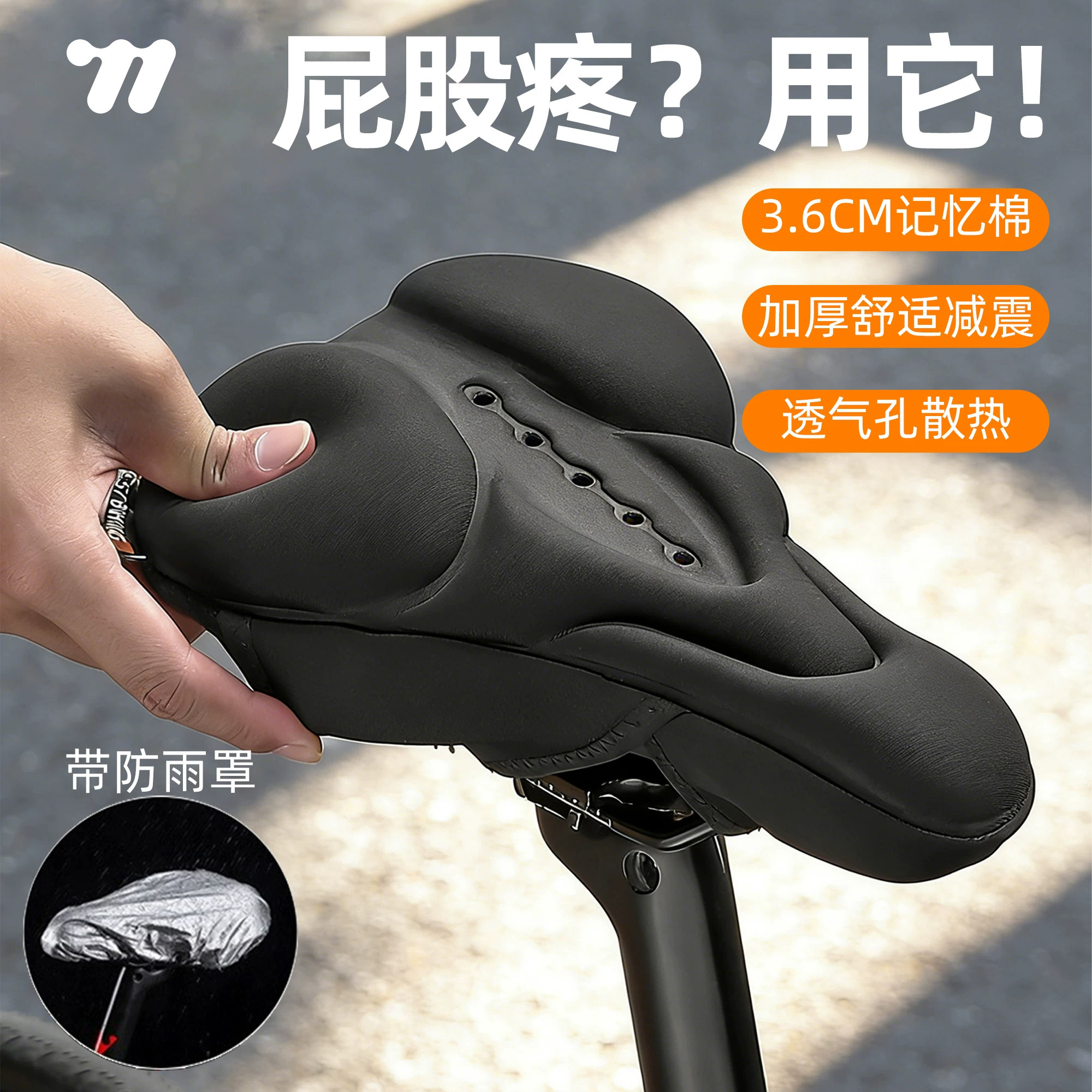 西骑者自行车高弹硅胶坐垫套透气山地公路车座垫鞍座套骑行装备