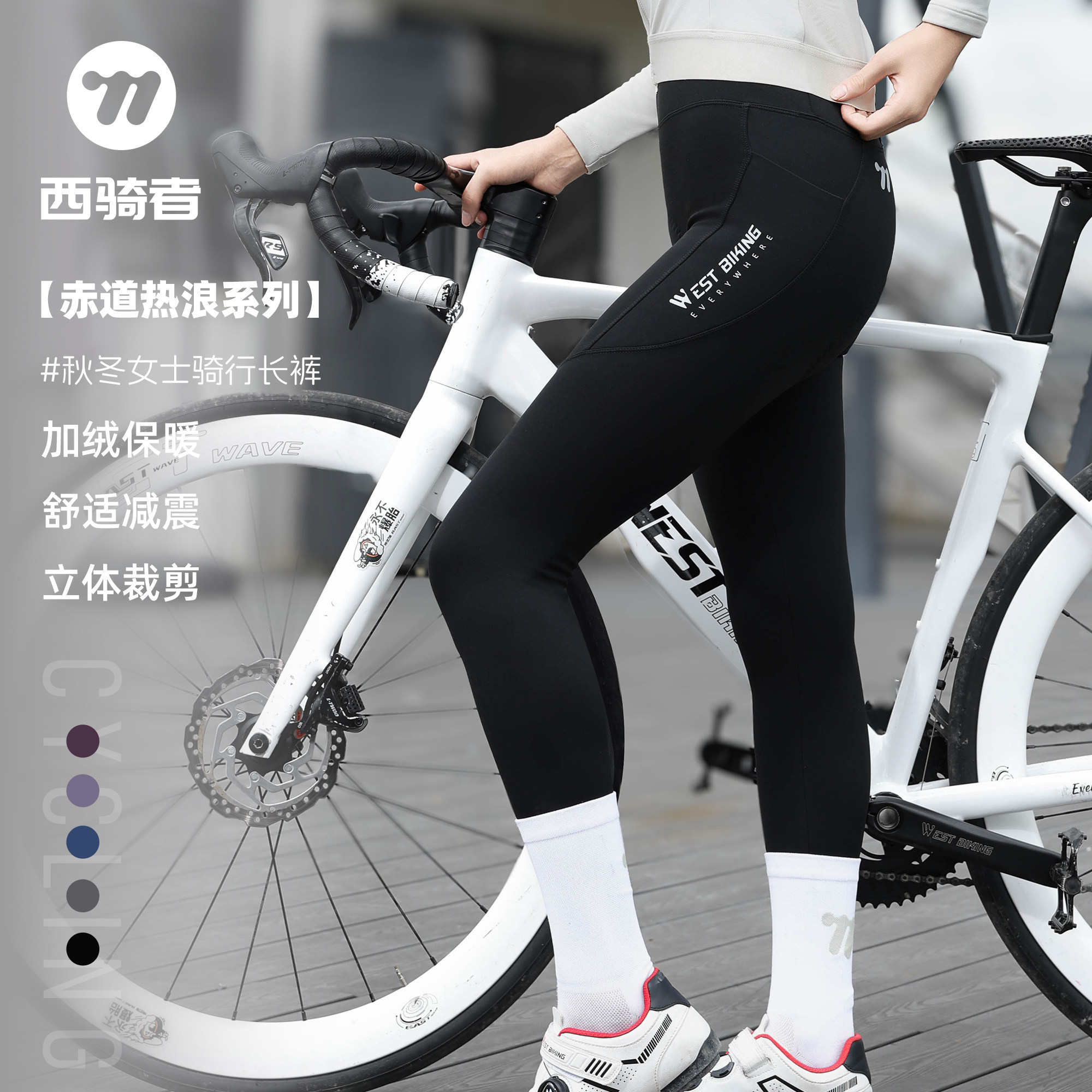 西骑者公路车骑行裤抓绒保暖