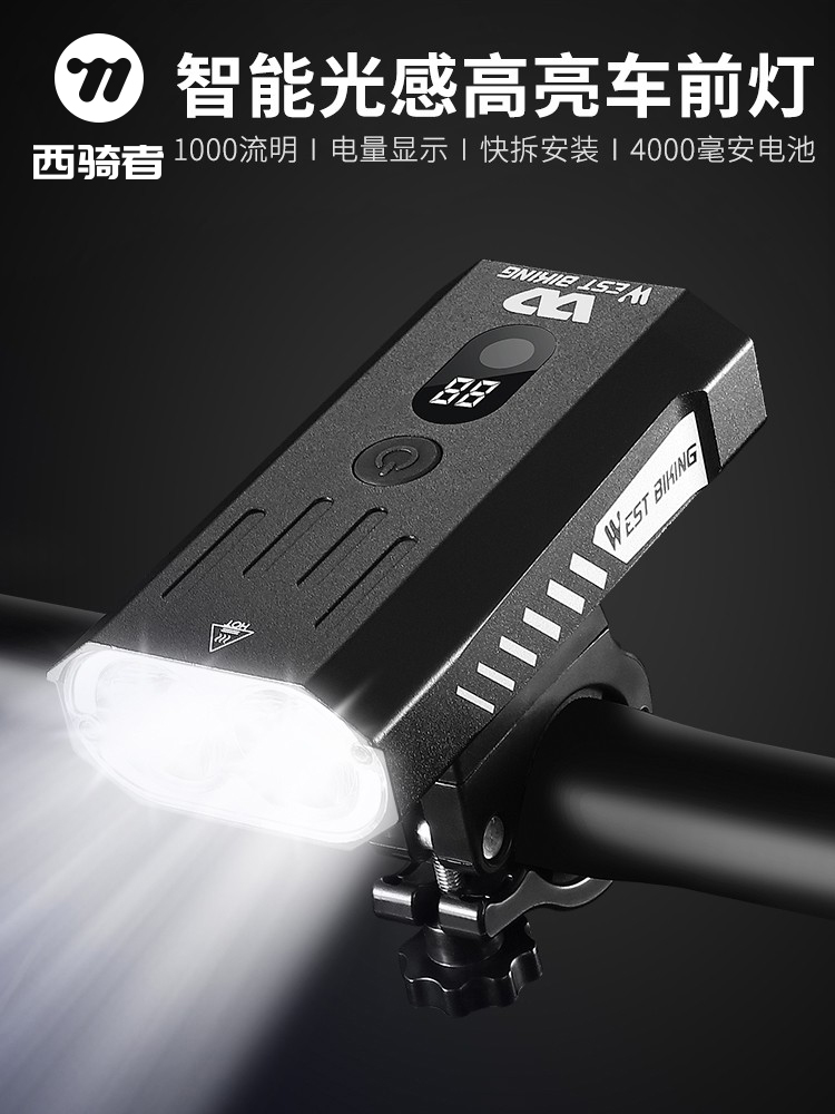 西骑者自行车灯前灯强光手电筒骑行装备单车充电感应灯夜骑配件