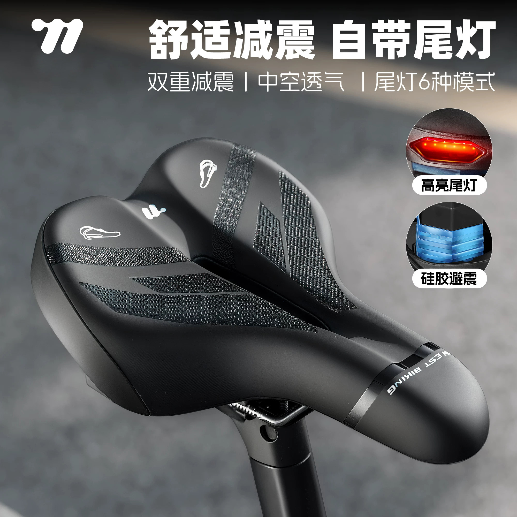 西骑者自行车坐垫带尾灯