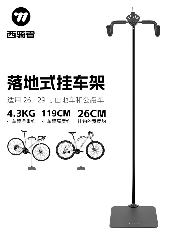 西骑者公路车停车架自行车挂架落地式山地车挂架固定支架维修支架