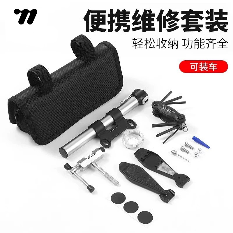 西骑者自行车便携维修套装山地车多功能工具包补胎修理扳手撬胎棒