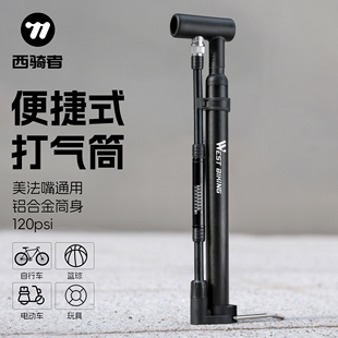 西骑者自行车打气筒山地公路车家用高压便携美法嘴通用篮球充气泵
