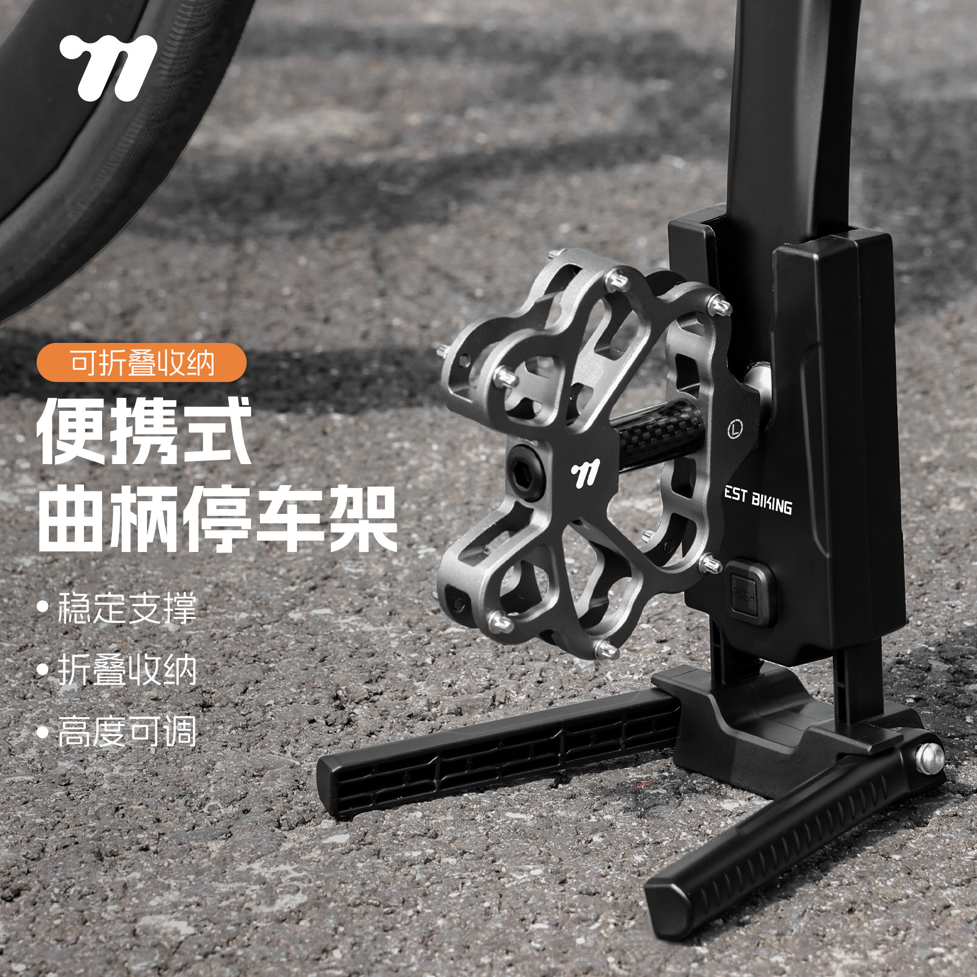 西骑者公路车脚撑便携式停车架山地自行车折叠曲柄可携带支架装备