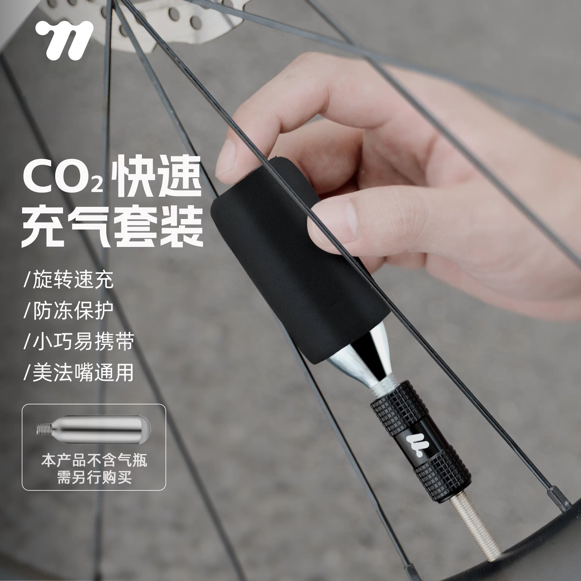 西骑者自行车铝合金co2气嘴头山地公路车快速充气修补轮胎转接头