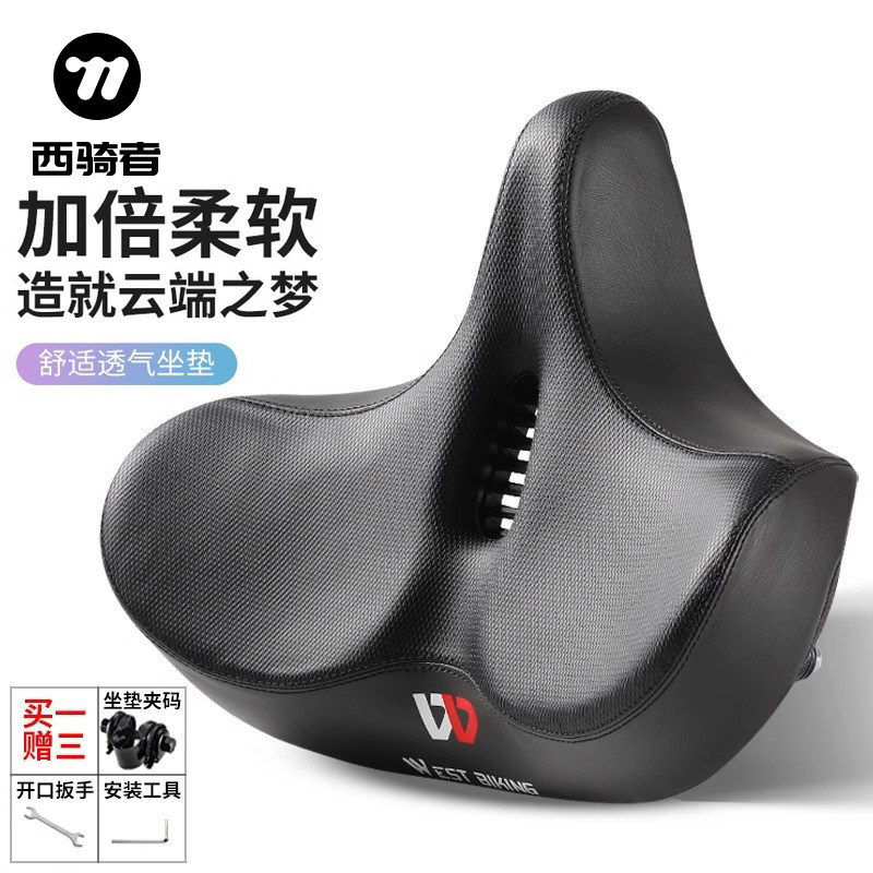 西骑者自行车坐垫登山车超软坐鞍舒适座垫加厚车座垫子单车配件大