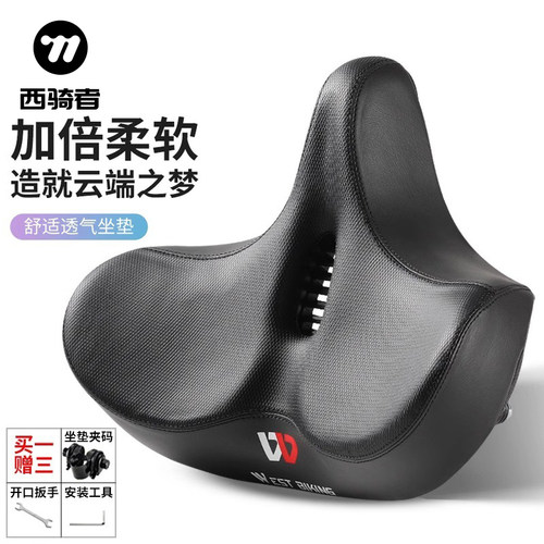 西骑者自行车坐垫登山车超软坐鞍舒适座垫加厚车座垫子单车配件大