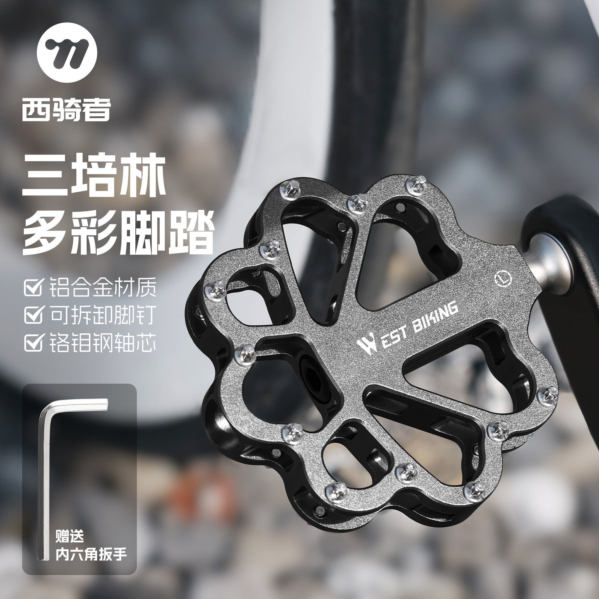 西骑者山地公路车三培林脚踏