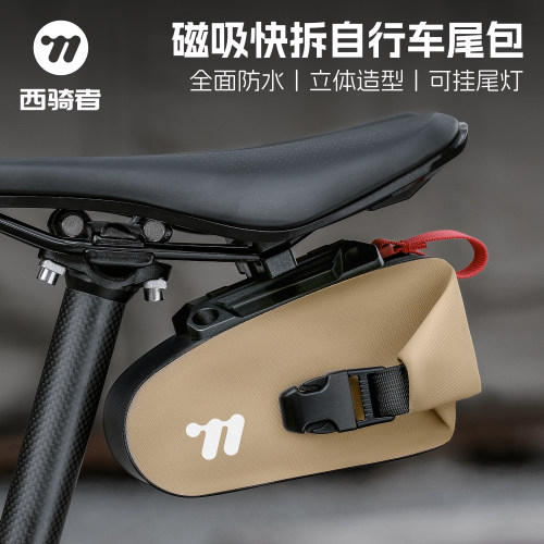 西骑者自行车尾包可挂尾灯