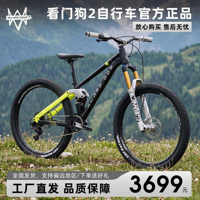 看门狗2萨摩耶26寸软尾车