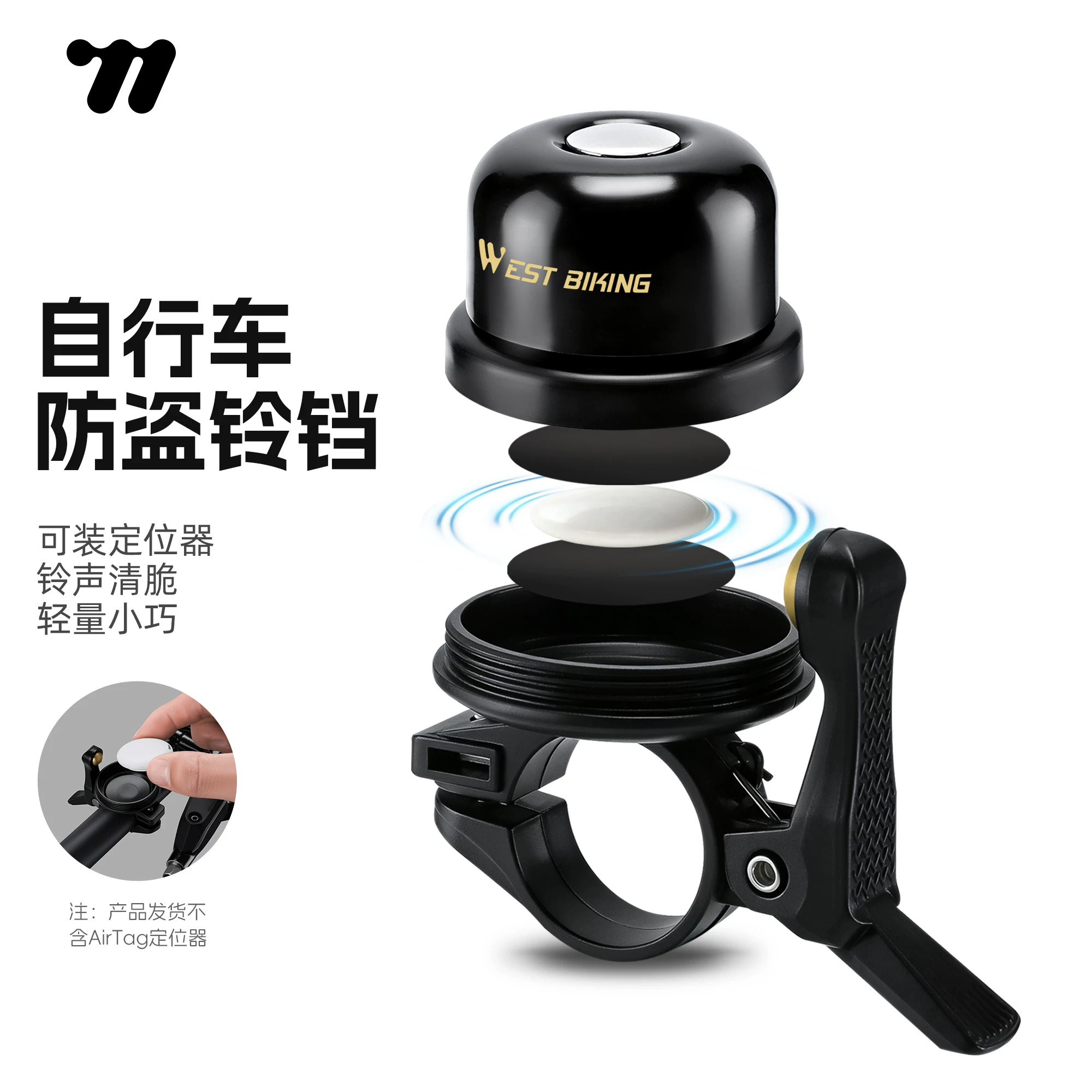 自行车铃铛超响通用山地公路车喇叭AirTag定位器防盗单车警铃装备