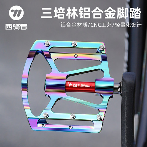 西骑者自行车脚踏三培林